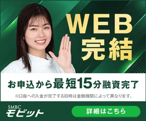 SMBCモビットのバナー