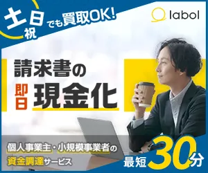 ラボルバナー