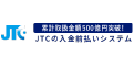 JCTファクタリングロゴ