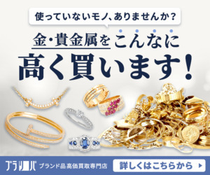 ブラリバ バナー