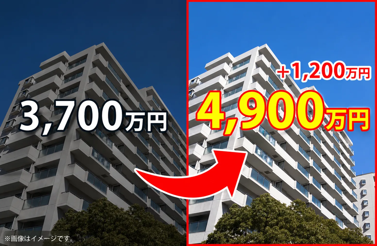 Before/After 画像（金額入り）