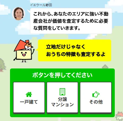 入力画面
