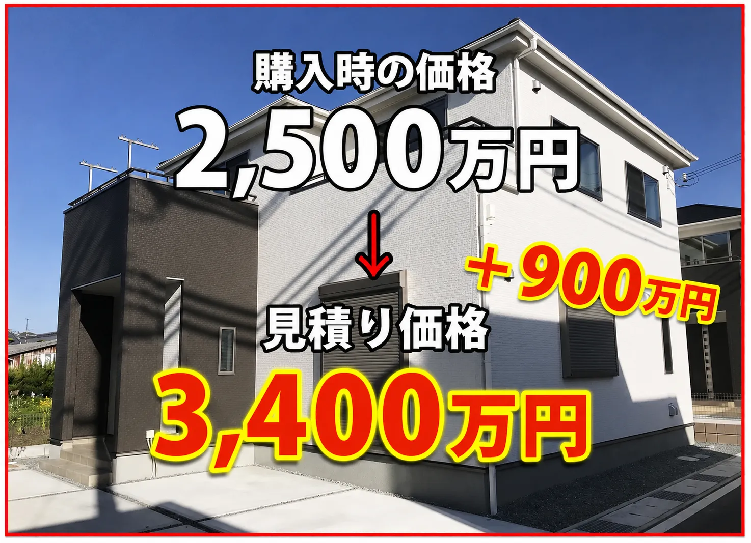 サービス利用後の結果画像