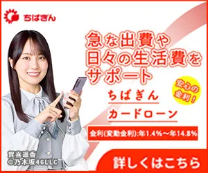 ちばぎんの新バナー画像