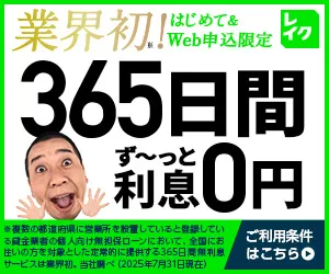 レイクバナー