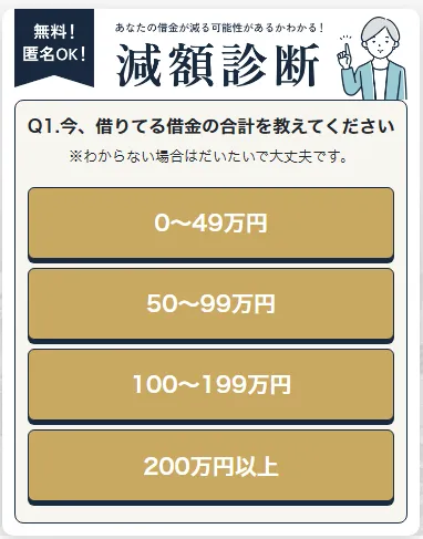 STEP1 診断画面
